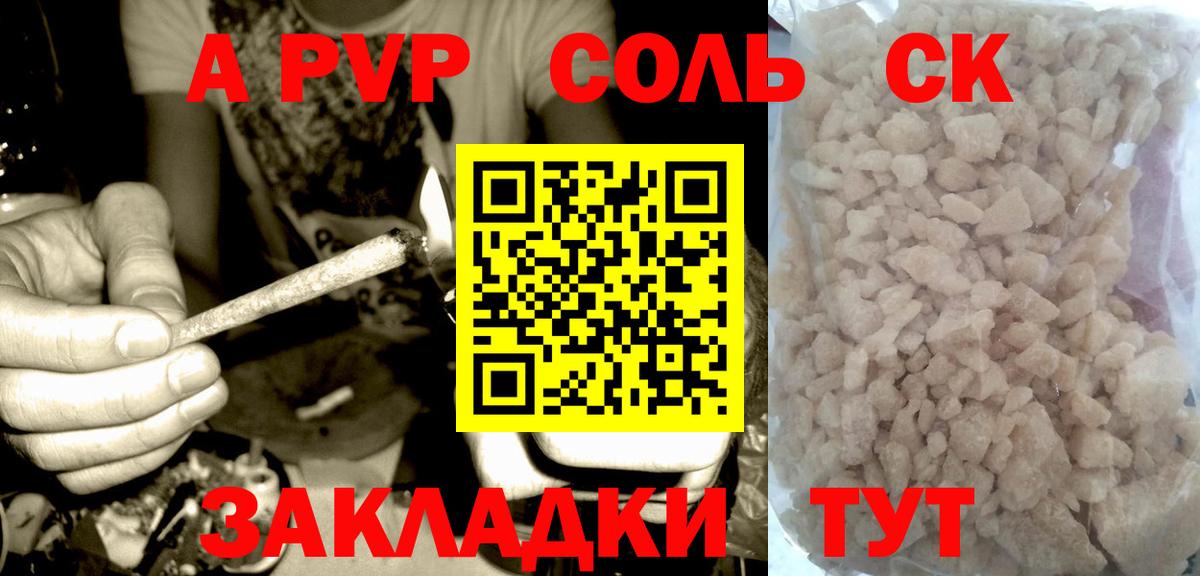 Alpha PVP Соль  Альфа ПВП Crystall  APVP  где купить наркотик  Хасавюрт  Вход с VPN 