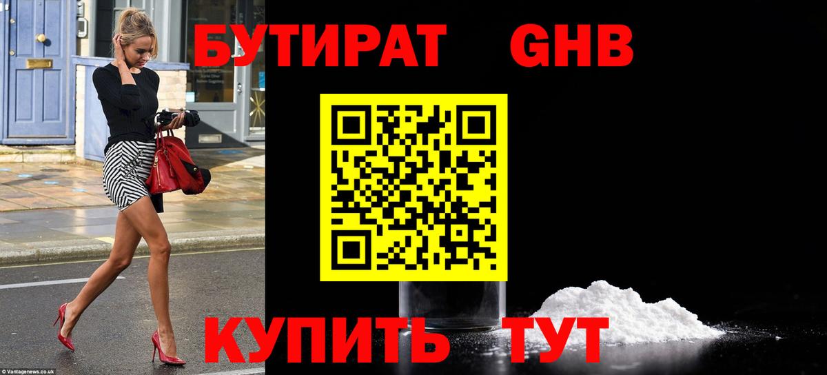Хасавюрт  БУТИРАТ  Вход с VPN  БУТИРАТ 99% 