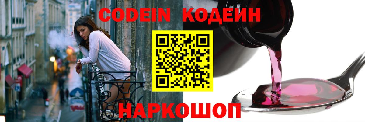 Кодеиновый сироп Lean напиток Lean (лин)  Вход с VPN  Хасавюрт  Codein напиток Lean (лин) 
