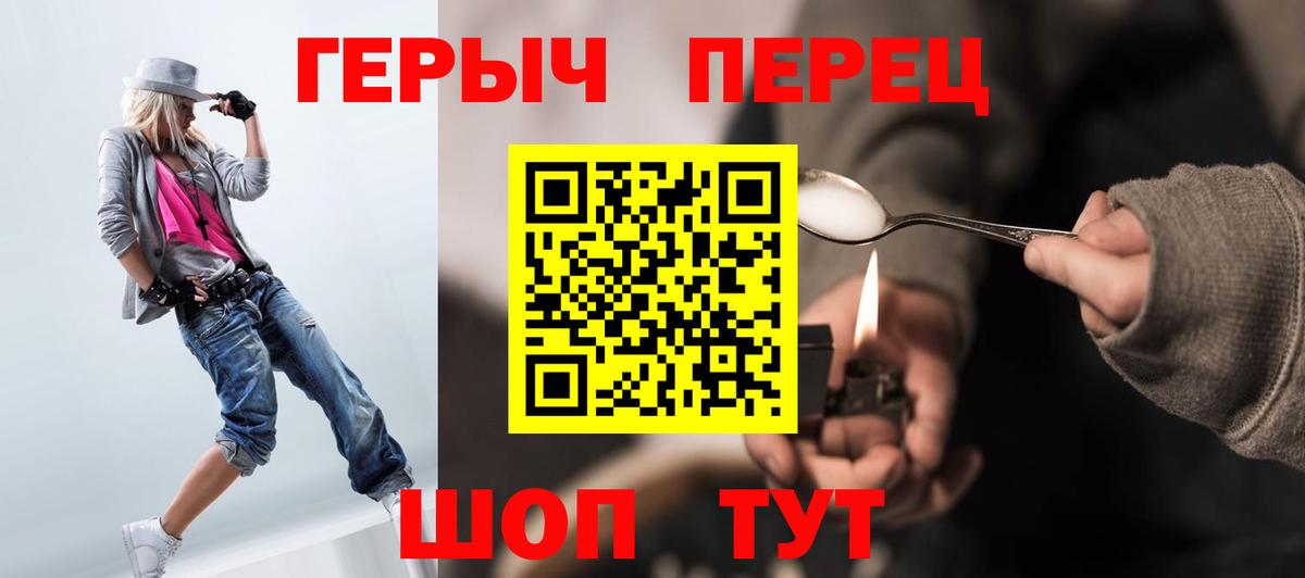 ГЕРОИН Heroin  Вход с VPN  Хасавюрт 