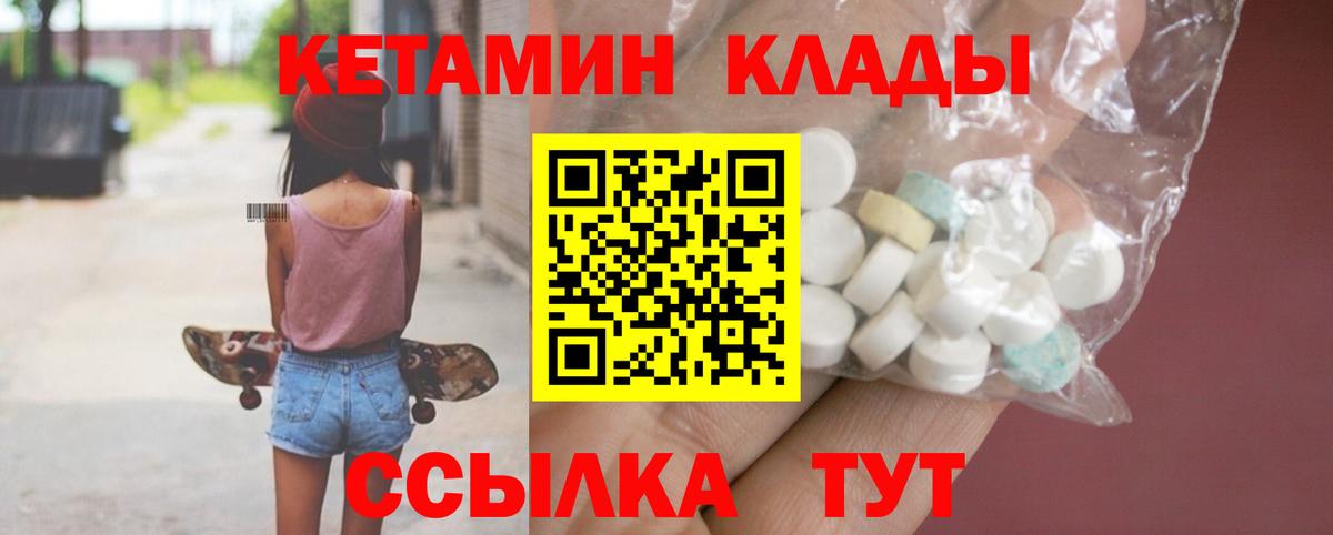 Хасавюрт  КЕТАМИН ketamine  Вход с VPN 