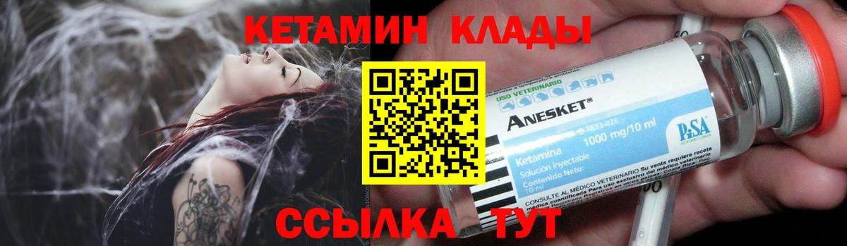 КЕТАМИН VHQ Хасавюрт