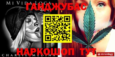 гашишное масло Бугуруслан