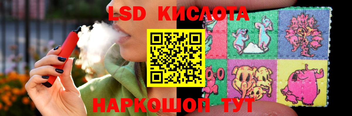 ЛСД экстази кислота  LSD-25 экстази кислота  Хасавюрт  Вход с VPN 