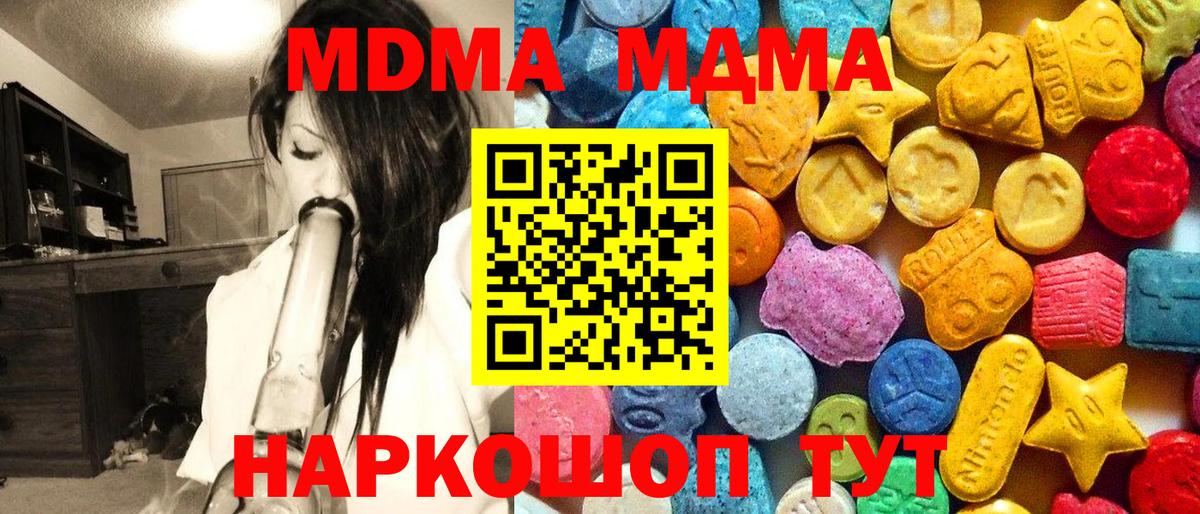 MDMA crystal  МДМА кристаллы  Вход с VPN  Хасавюрт 