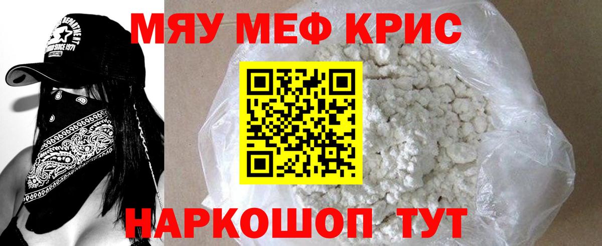 Мефедрон  МЕФ мяу мяу  Хасавюрт  Меф  закладка  Вход с VPN  МЕФ мяу мяу 