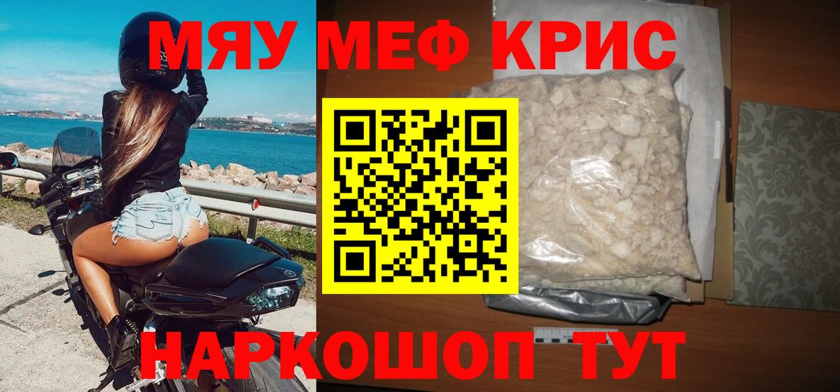 Меф мяу мяу Хасавюрт