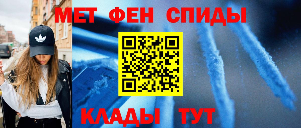МЕТАМФЕТАМИН винт Хасавюрт