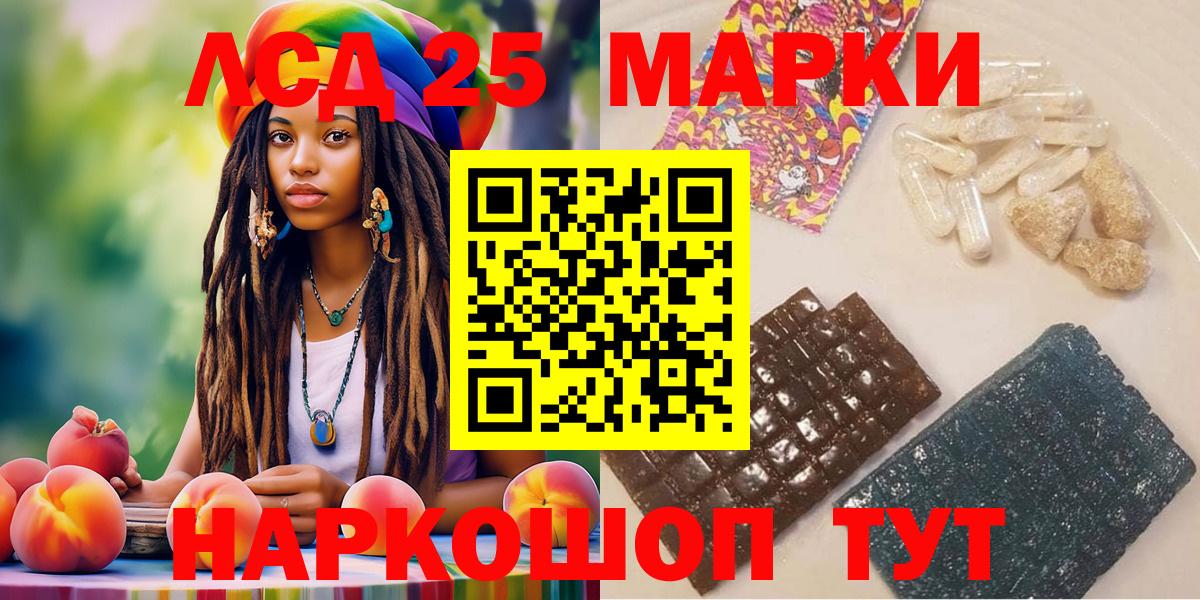 Наркотические марки 1500мкг  Марки 25I-NBOMe  Вход с VPN  Хасавюрт  Наркотические марки 1500мкг 
