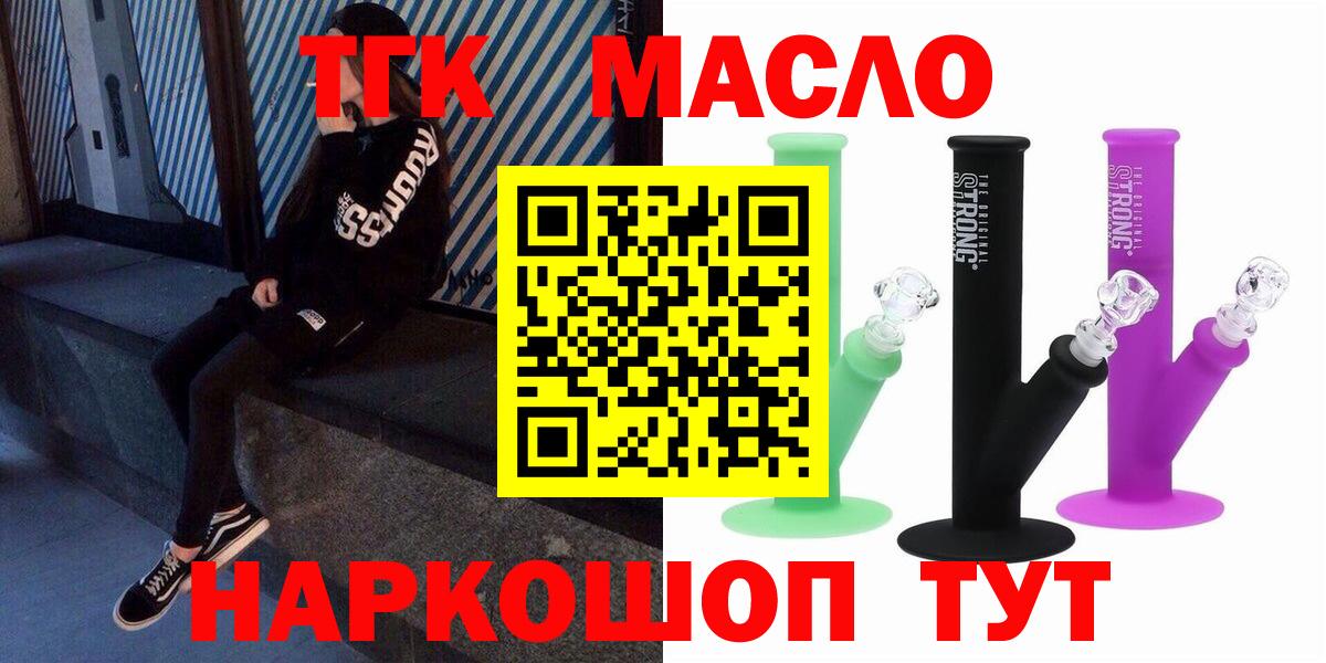сколько стоит  Вход с VPN  Хасавюрт  Дистиллят ТГК гашишное масло 